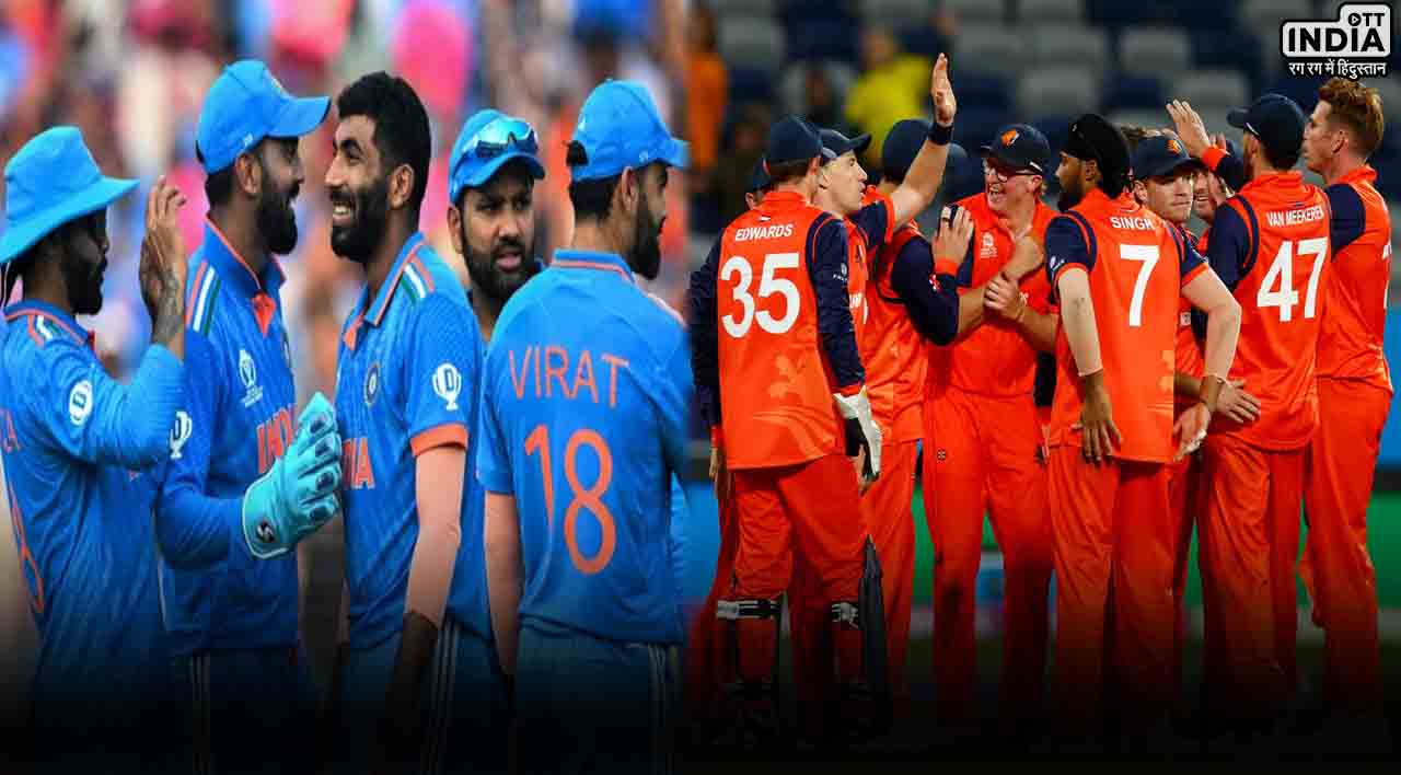 IND vs NED: बेंगलुरु में होगी भारत-नीदरलैंड की टीमें आमने-सामने, जानिए मैच से जुड़ी ये ख़ास जानकारियां