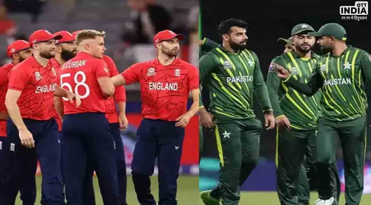 PAK vs ENG: इंग्लैंड और पाकिस्तान के बीच मुकाबला आज, दोनों टीमें जीत के साथ लेनी चाहेगी विदाई