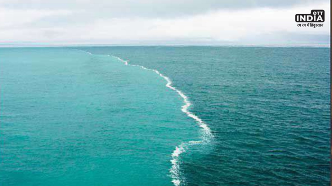 Secret Two Mahasagaras: एक साथ होकर कभी नहीं मिलता इन दो महासागरों का पानी, वैज्ञानिकों ने बताया इसके पीछे का रहस्य