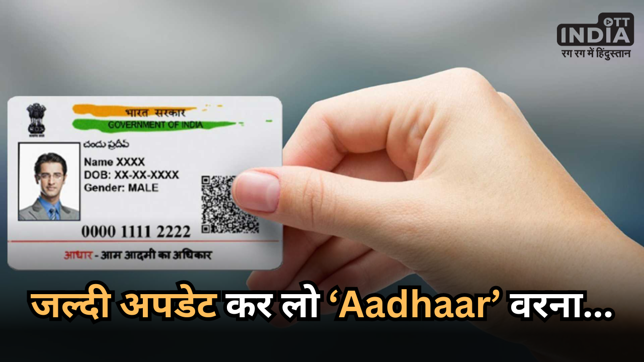 Aadhaar card free update date extended