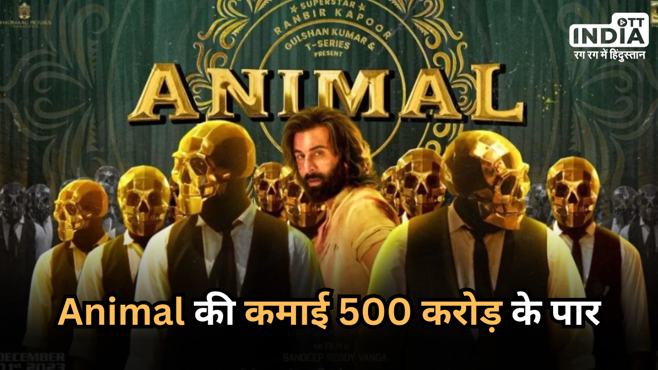 Animal movie box office collection 500 crore