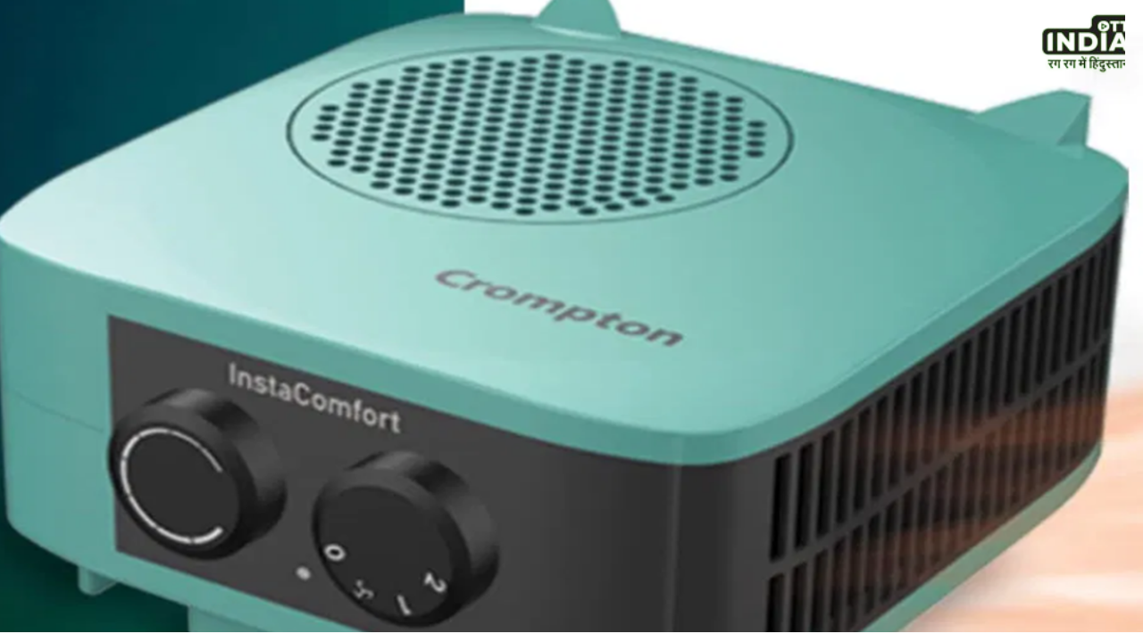 Best Comfort Automatic Heaters: बचाए बिजली के बिल पर हजारो रूपये, खरीदे ये ऑटोमेटिक रूम हीटर