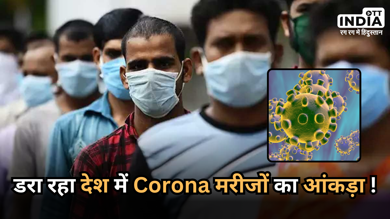 Corona patients update in india