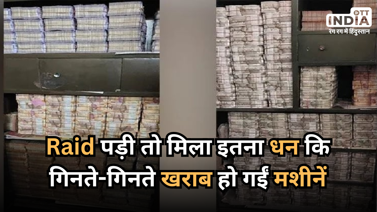 Dheeraj sahu cash raid machines fail