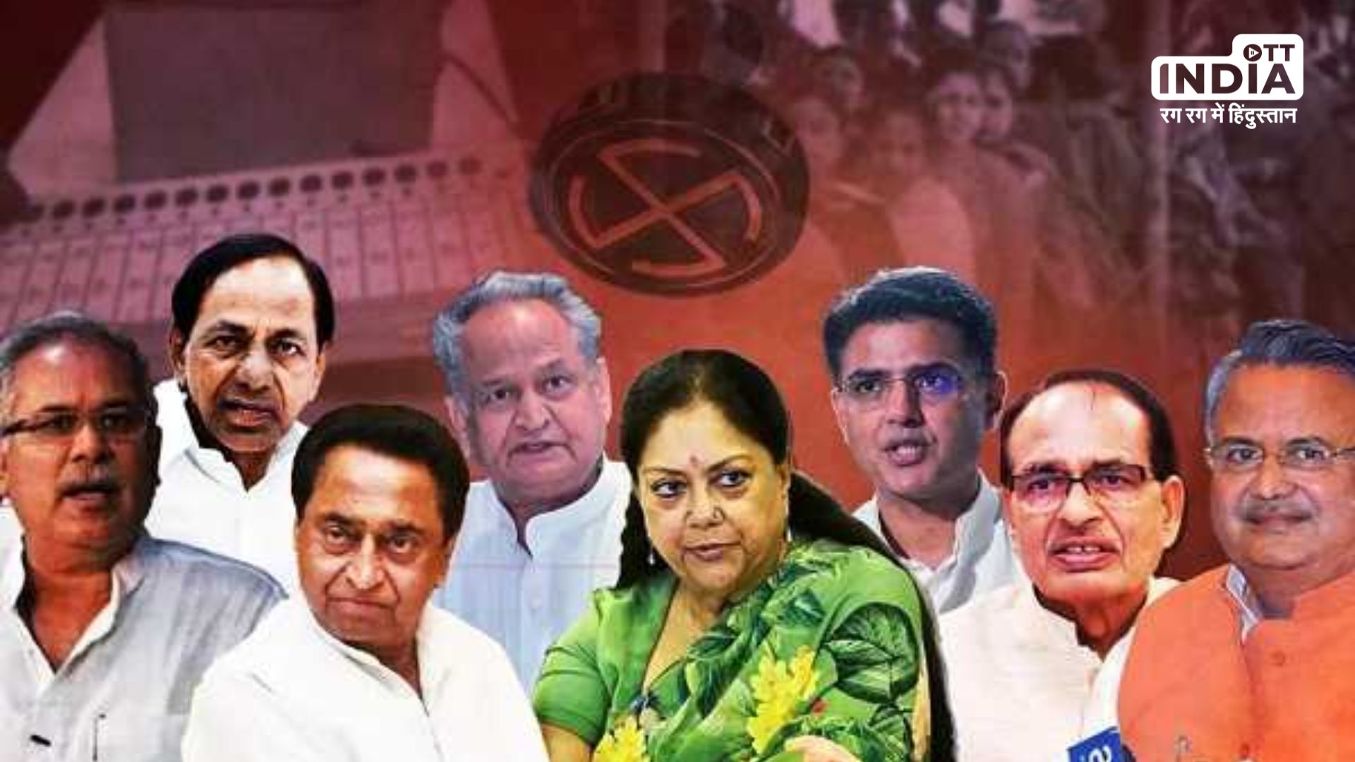 Assembly Election 2023 : फिर चला मोदी मैजिक, MP समेत तीन राज्यों में बीजेपी की बंपर जीत, तेलंगाना में कांग्रेस सरकार