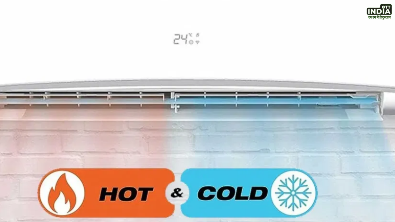 Hot and Cold Air Conditioner: ये एयर कंडीशनर सर्दी में देंगे ठंडी की जगह गर्म हवा, जाने कीमत