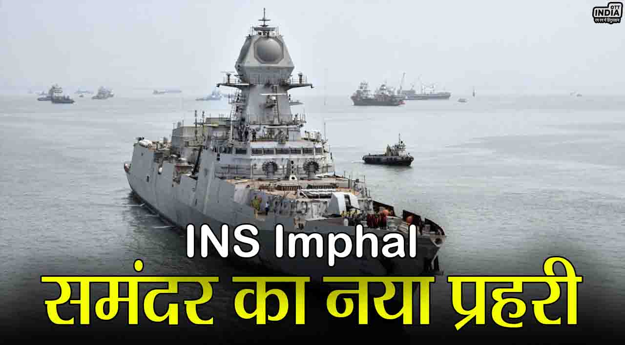 INS Imphal