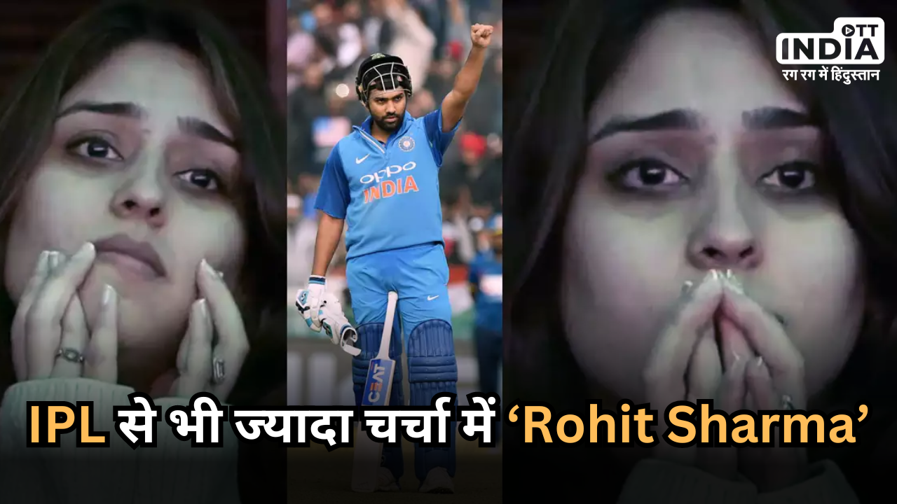 Rohit Sharma in IPL 2024: Mumbai Indians ने शेयर किया रोहित शर्मा का फोटो और लिखा स्पेशल मैसेज