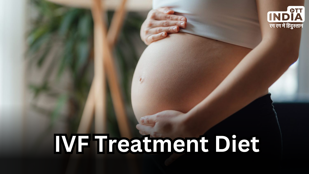 IVF Treatment: आप आईवीएफ उपचार के दौरान Pregnancy चांसेस बढ़ाना चाहती हैं ? ये Diet लेना शुरू करें