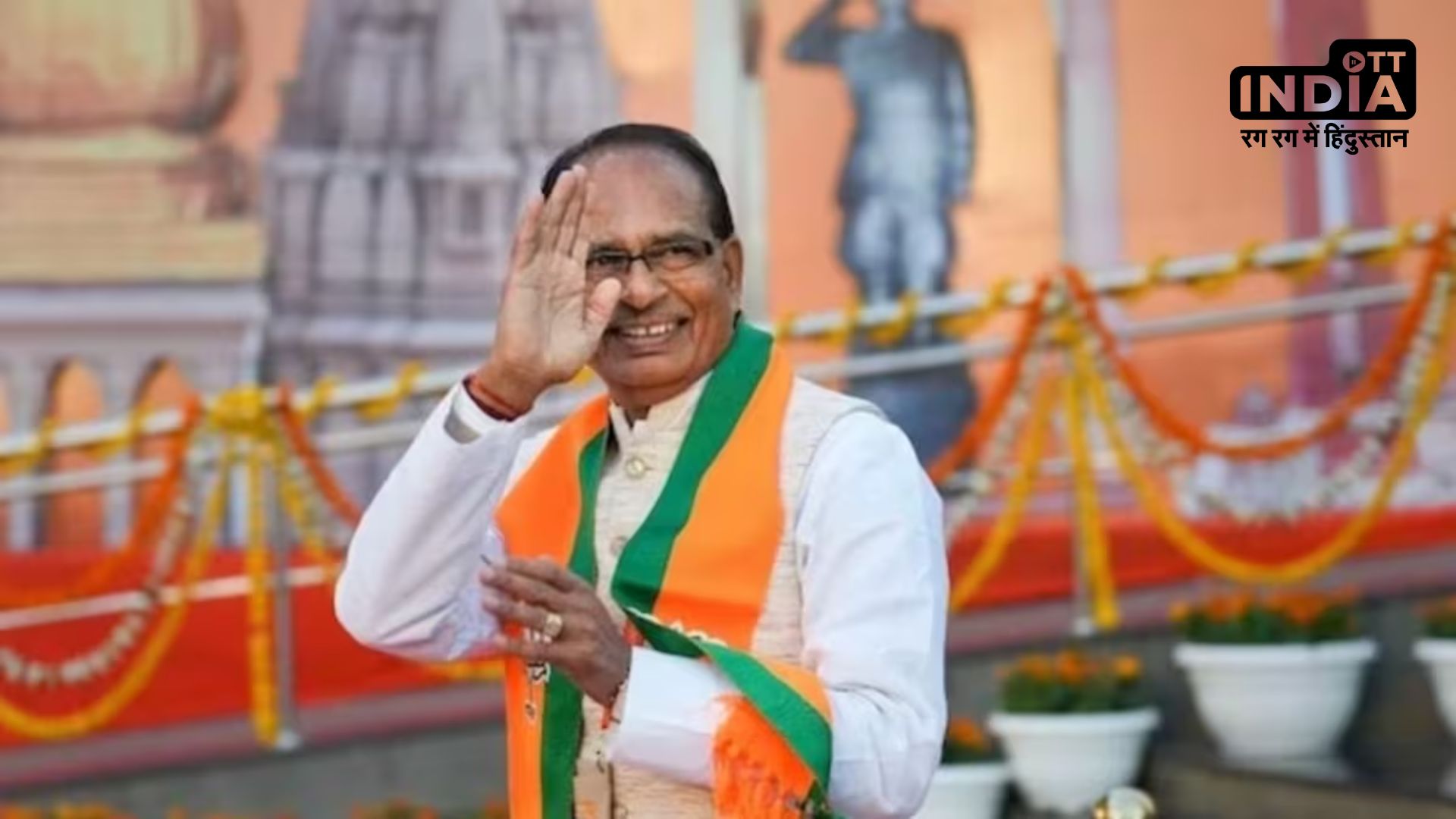 MP Election Result How Shivraj Singh Chauhan Change name of Assembly Election 2023