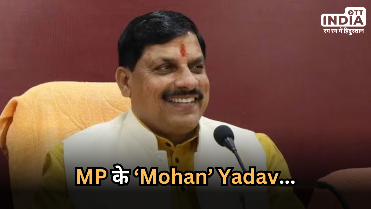 Madhya Pradesh New CM: नाम: मोहन यादव…अनुभव: सालों तक ABVP, RSS और BJP में किया काम