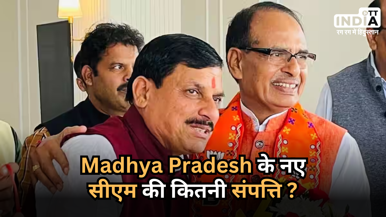 Madhya Pradesh New CM About: MP के नए सीएम मोहन यादव के पास कितनी संपत्ति? कैसा रहा अब तक का राजनीतिक सफर…