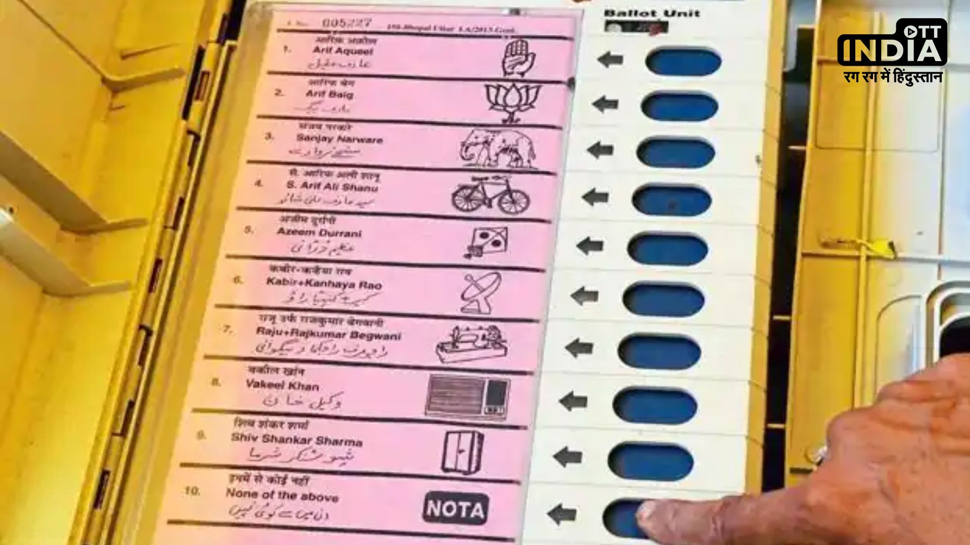 Nota Use In Elections Voters did not use NOTA button on EVM in Elections 2023