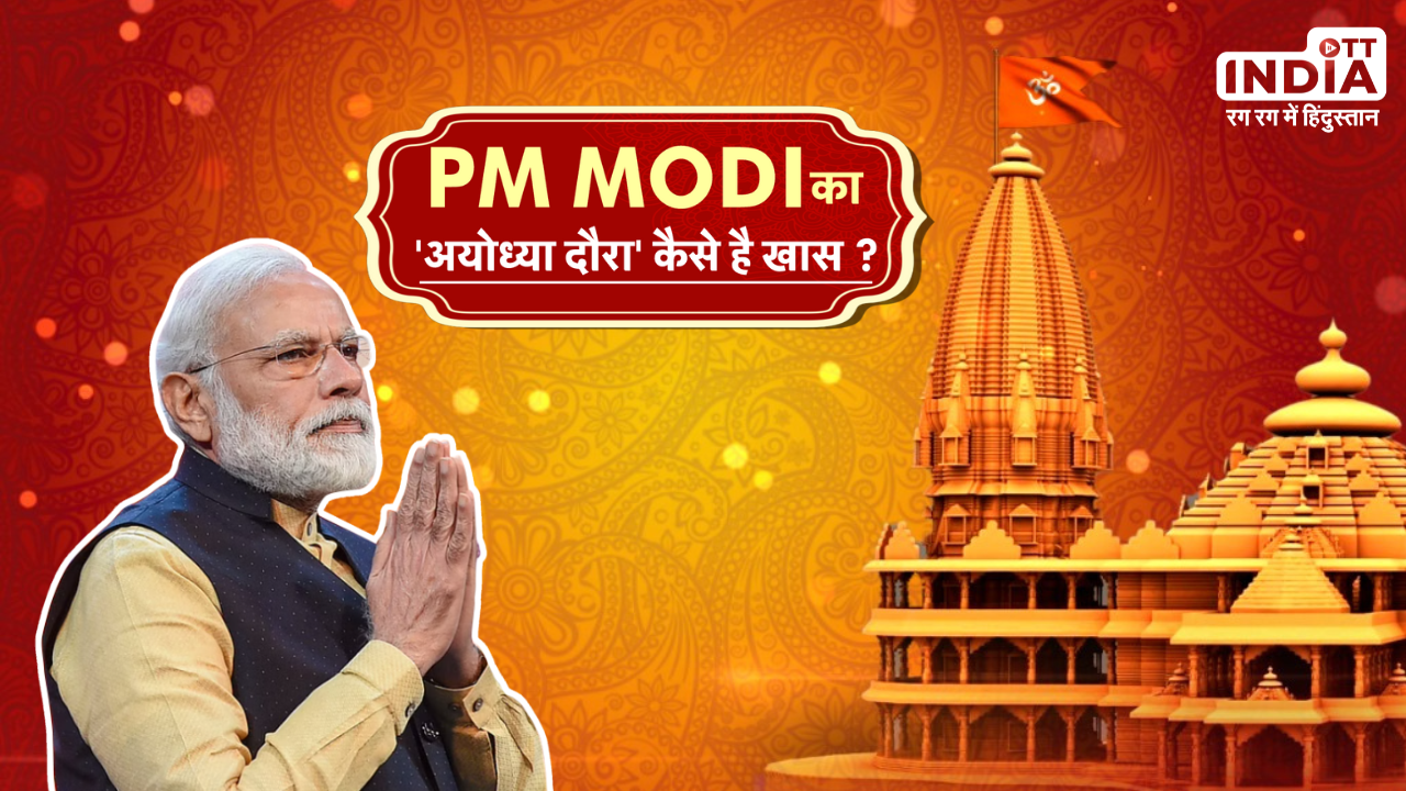 PM Modi ayodhya visit