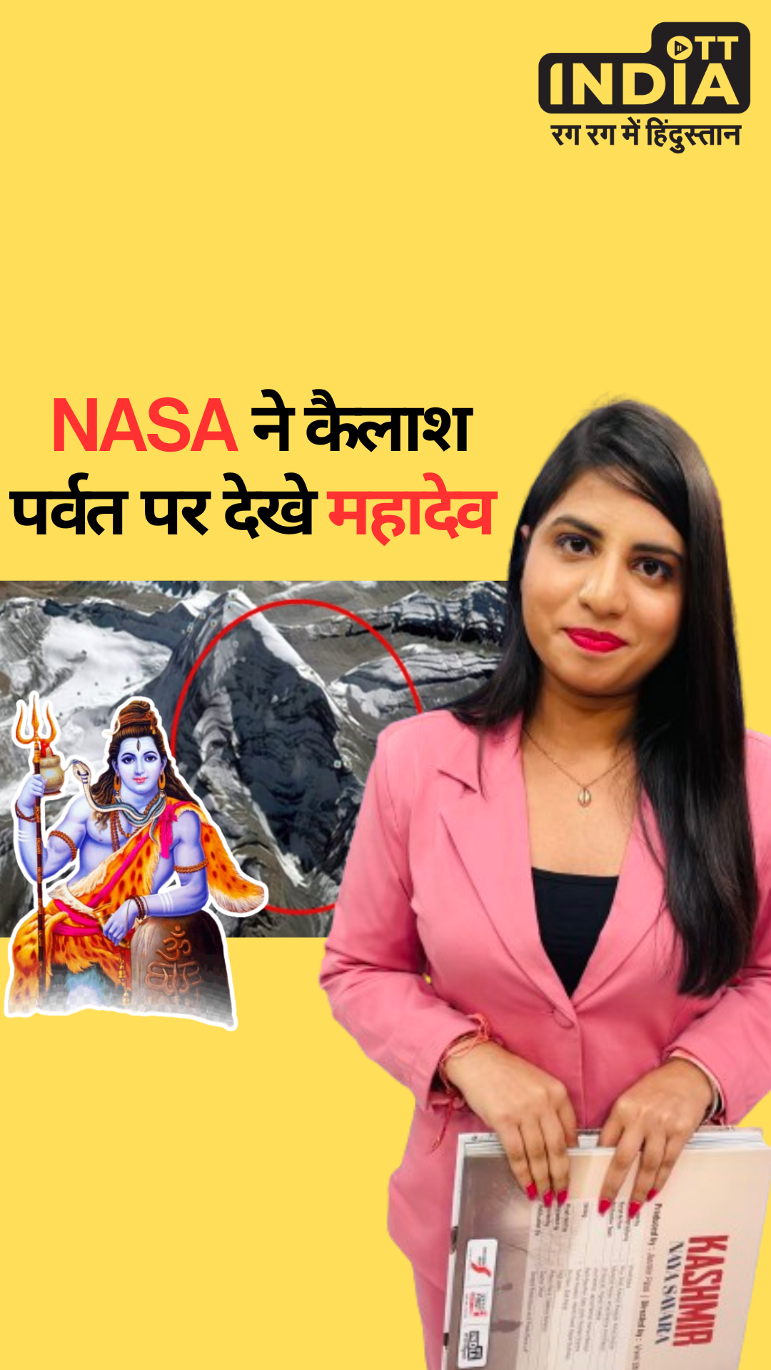 Shiva Face On Mount Kailash: NASA saw Mahadev on Mount Kailash!