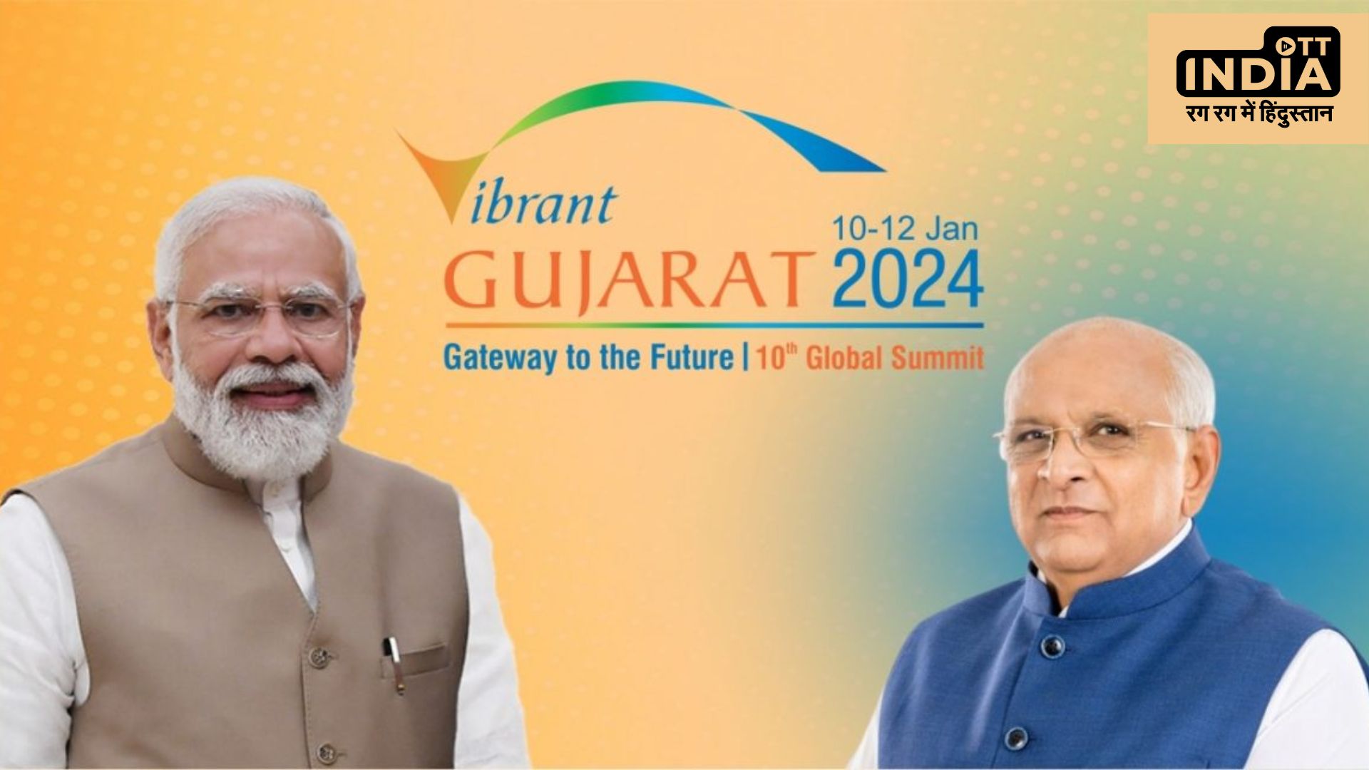 CM Bhupendra Patel Organized Startup Conclave 2023 before Vibrant Summit 2024
