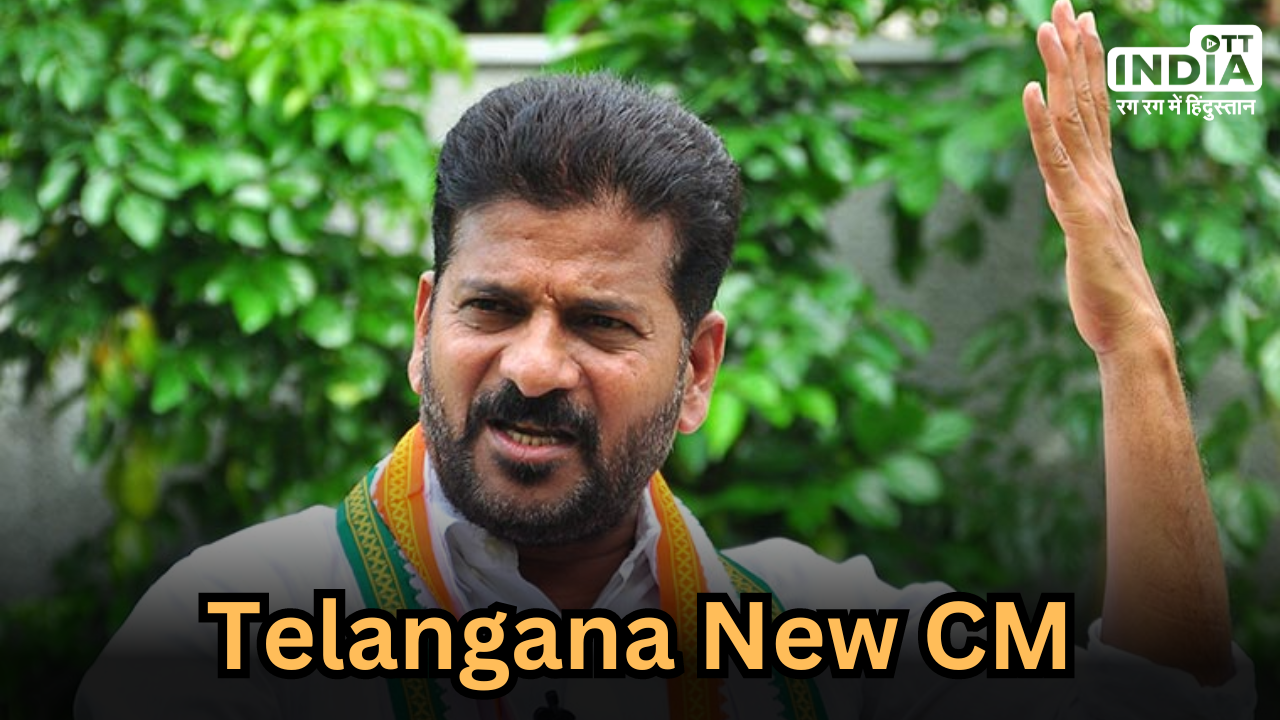 Telangana New CM: Revanth Reddy होंगे तेलंगाना के अगले मुख्यमंत्री, 7 दिसंबर को होगा शपथ ग्रहण समारोह