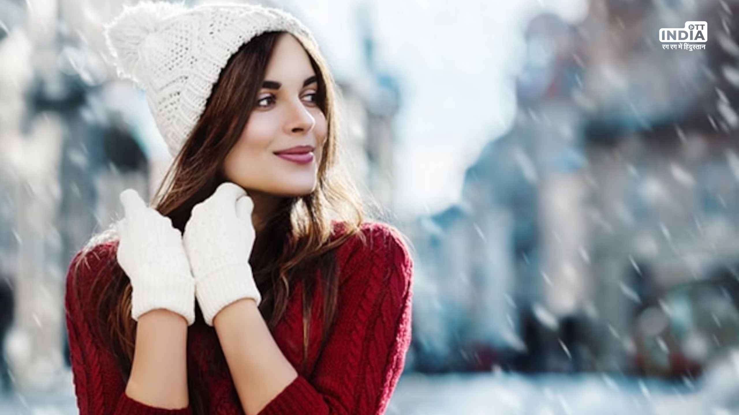 Skin Care in Winter: ये पांच फ़ूड आइटम सर्दियों में रखेंगे आपके स्किन को तरोताजा, आप भी खाएं