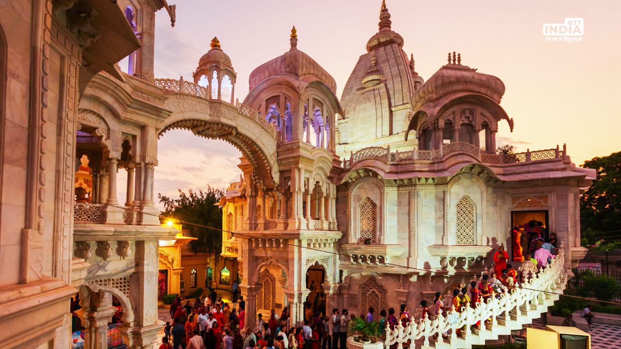 Vrindavan Famous Places: भगवान कृष्ण की नगरी है कई प्रसिद्ध आध्यात्मिक स्थलों का घर, एक बार जरूर जाएँ