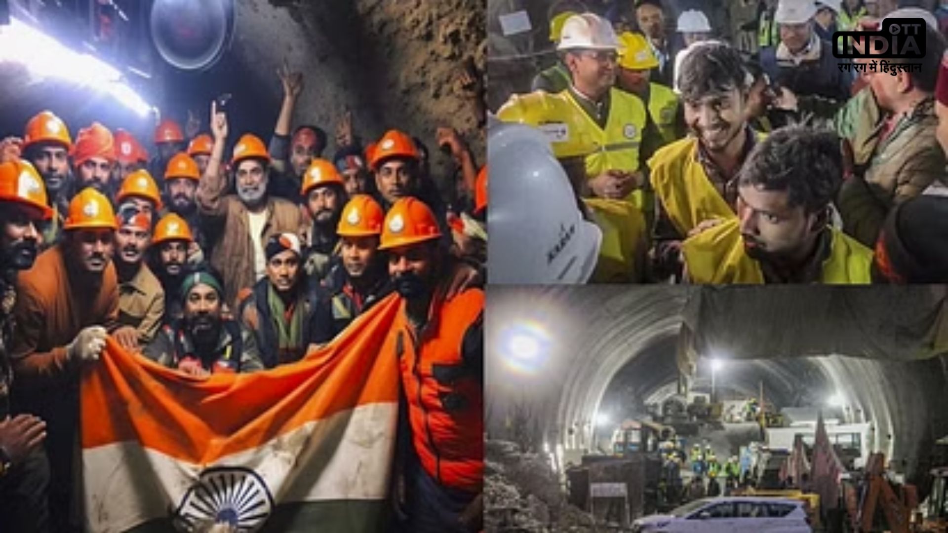 Uttarkashi Tunnel Collapse : यह पहली बार नहीं, 20 बार ढही है उत्तरकाशी सुरंग, जानिए कैसे फंसे मजदूर?