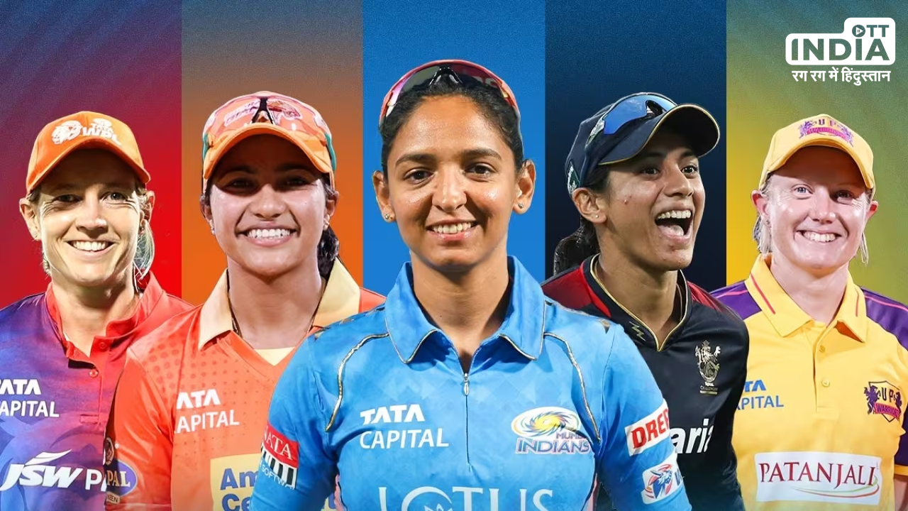 WPL Auction: महिला प्रीमियर लीग की नीलामी आज, गुजरात टीम को मिली सबसे ज्यादा रकम