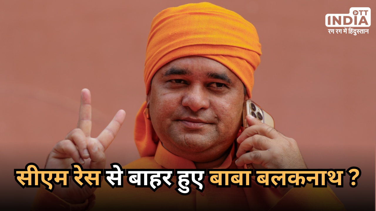 Rajasthan New CM Live Updates: नए सीएम की रेस से बाहर हो गए बाबा बलकनाथ ! सोशल मीडिया पर बताया