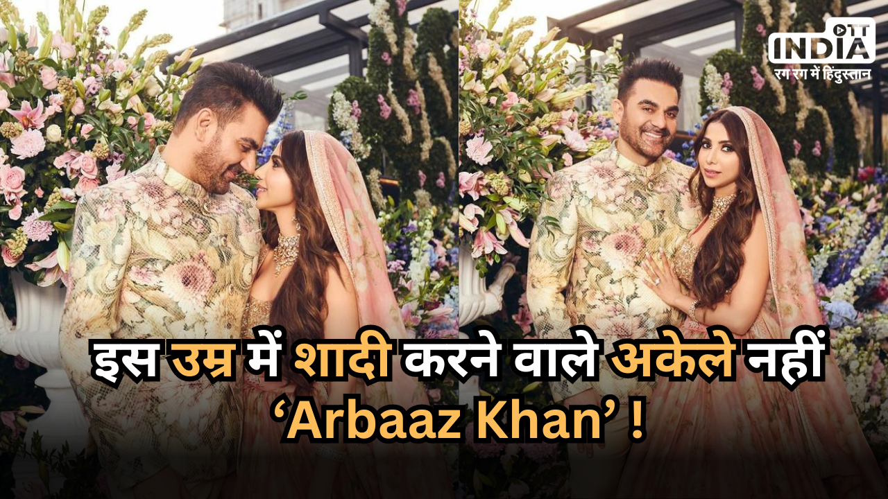 Bollywood Weddings: ‘Arbaaz Khan’ ही नहीं इन अभिनेताओं ने भी की 50 के बाद शादी ! लिस्ट काफी लंबी है !
