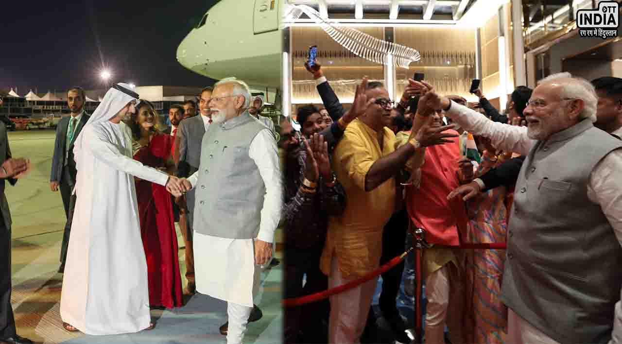 PM Modi UAE Visit: दो दिवसीय दौरे के लिए PM मोदी पहुंचे दुबई, भारतीय समुदाय ने किया भव्य स्वागत