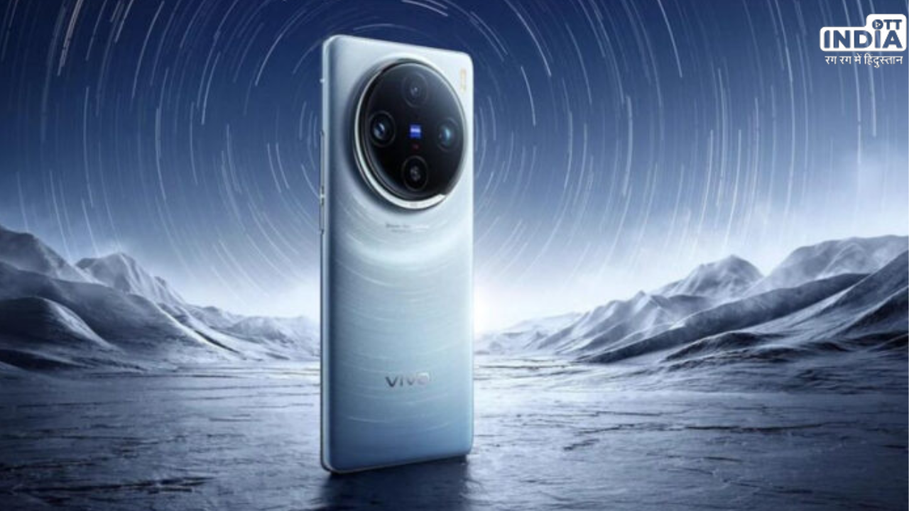 Vivo X100 Series Launch: 120W फास्ट चार्जिंग के साथ लॉन्च हुआ वीवो X100 सीरीज, जाने कीमत और स्पेसिफिकेशन