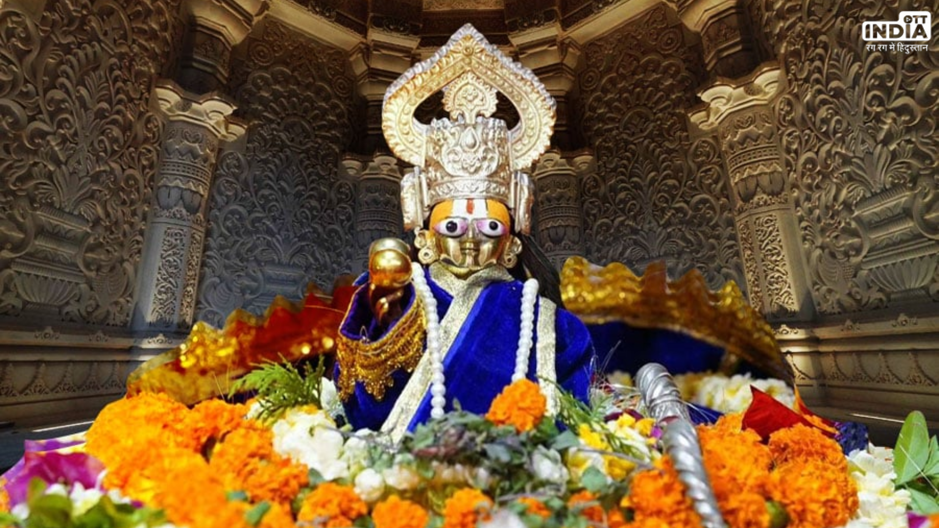 Ram Mandir Pran Pratishtha Time: 84 सेकेंड का दिव्य समय जिसमें विराजेंगे रामलला, मंदिर में शुरू हुआ अनुष्ठान