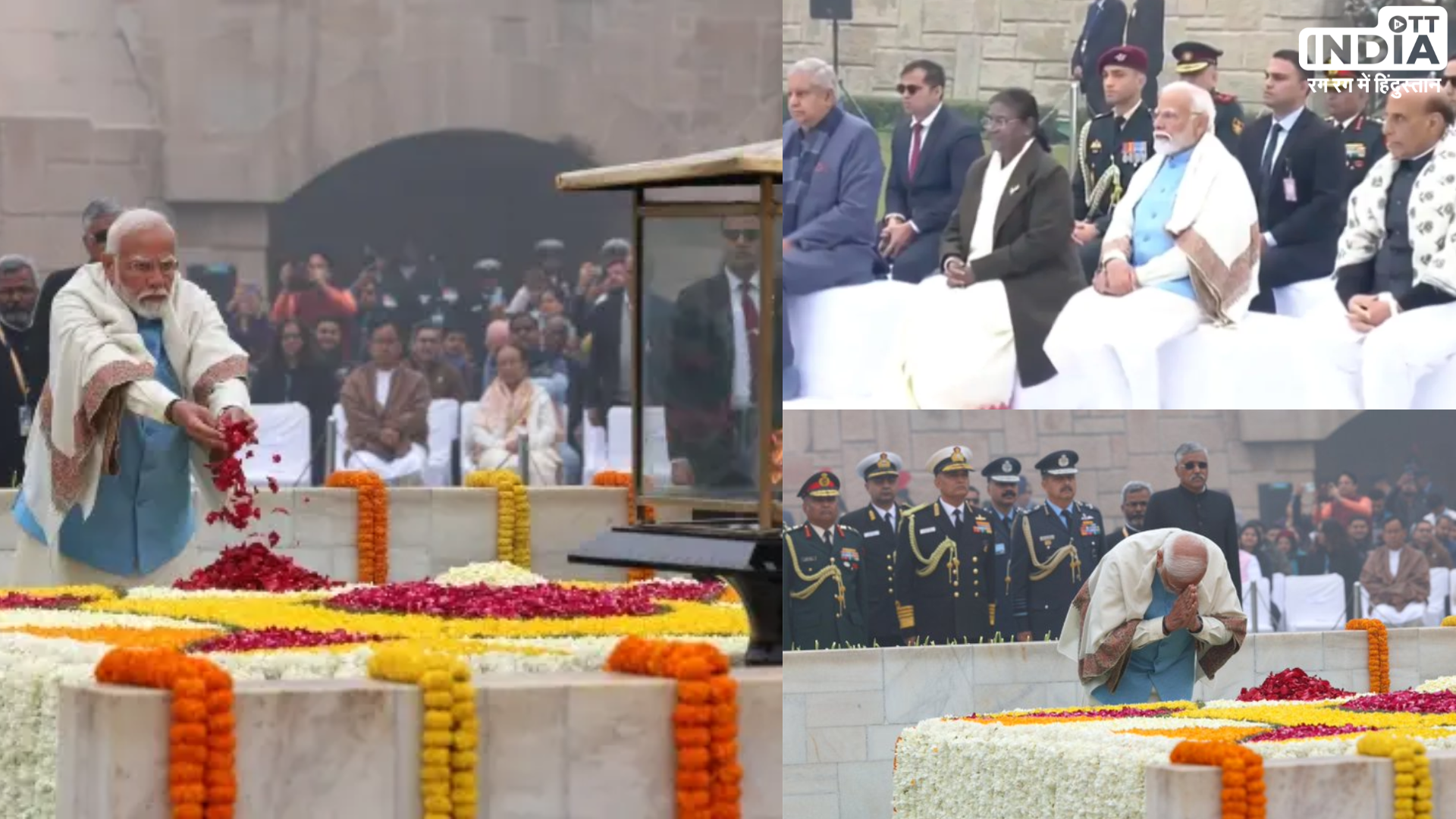 Mahatma Gandhi Death Anniversary: पीएम मोदी ने महात्मा गांधी की 76वीं पुण्यतिथि पर दी श्रद्धांजलि