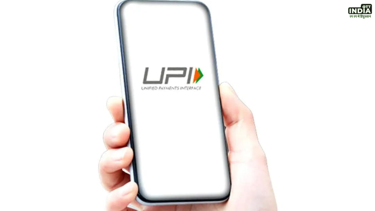 5 Changes in UPI: नए साल पर होंगे यूपीआई में ये 5 बदलाव, अभी जाने डिटेल