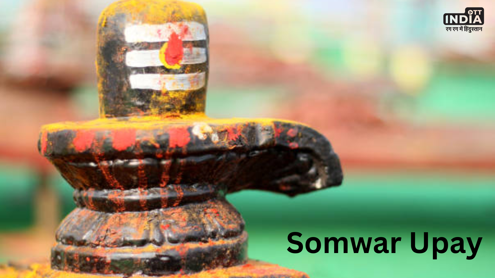 Somwar Upay