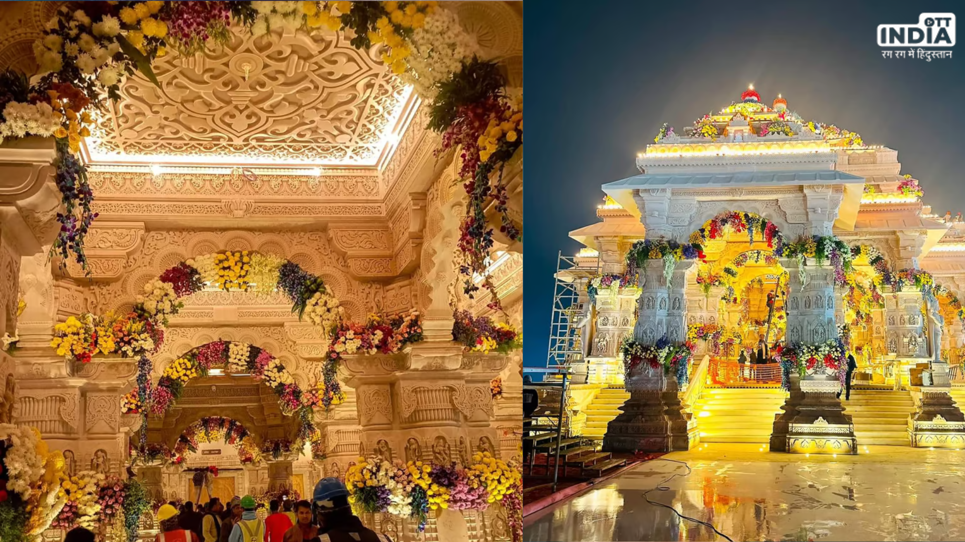 Ram Mandir: श्रीराम के स्वागत में सजा अयोध्या और राम मंदिर, देखें फोटो