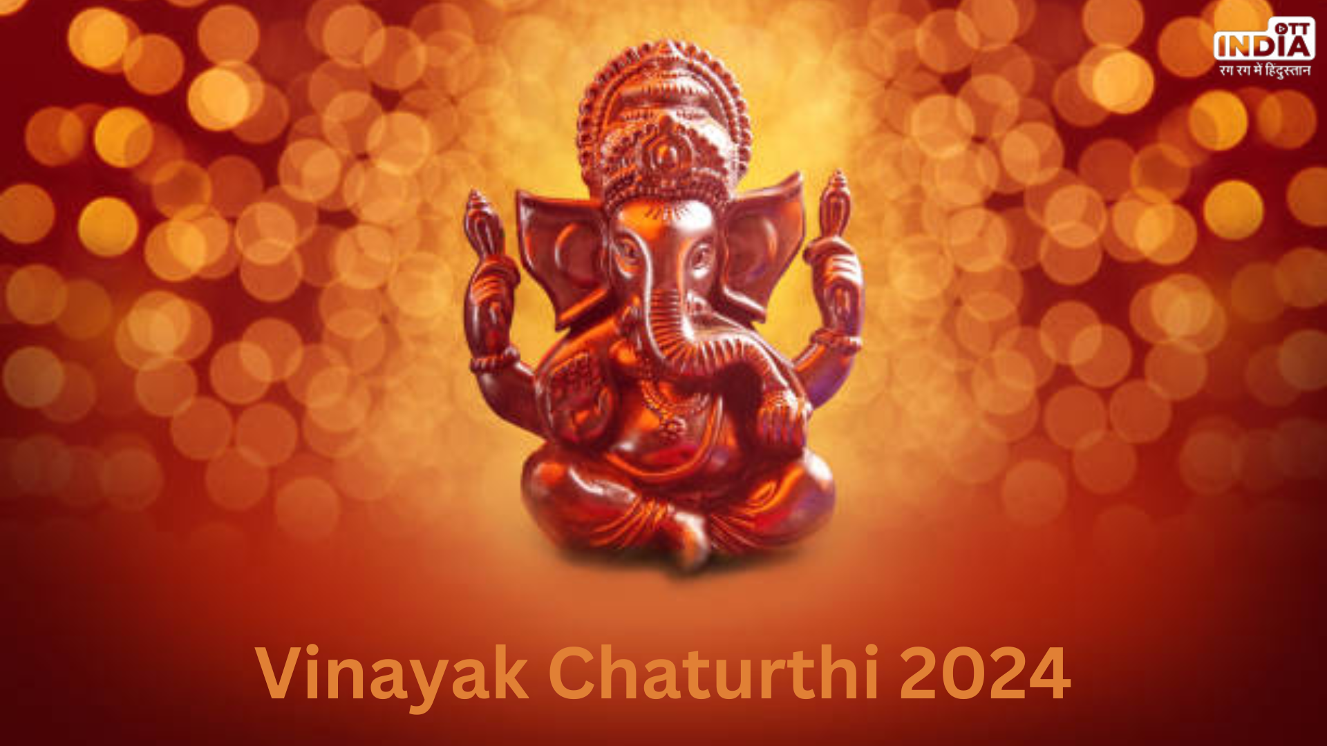Vinayak Chaturthi 2024
