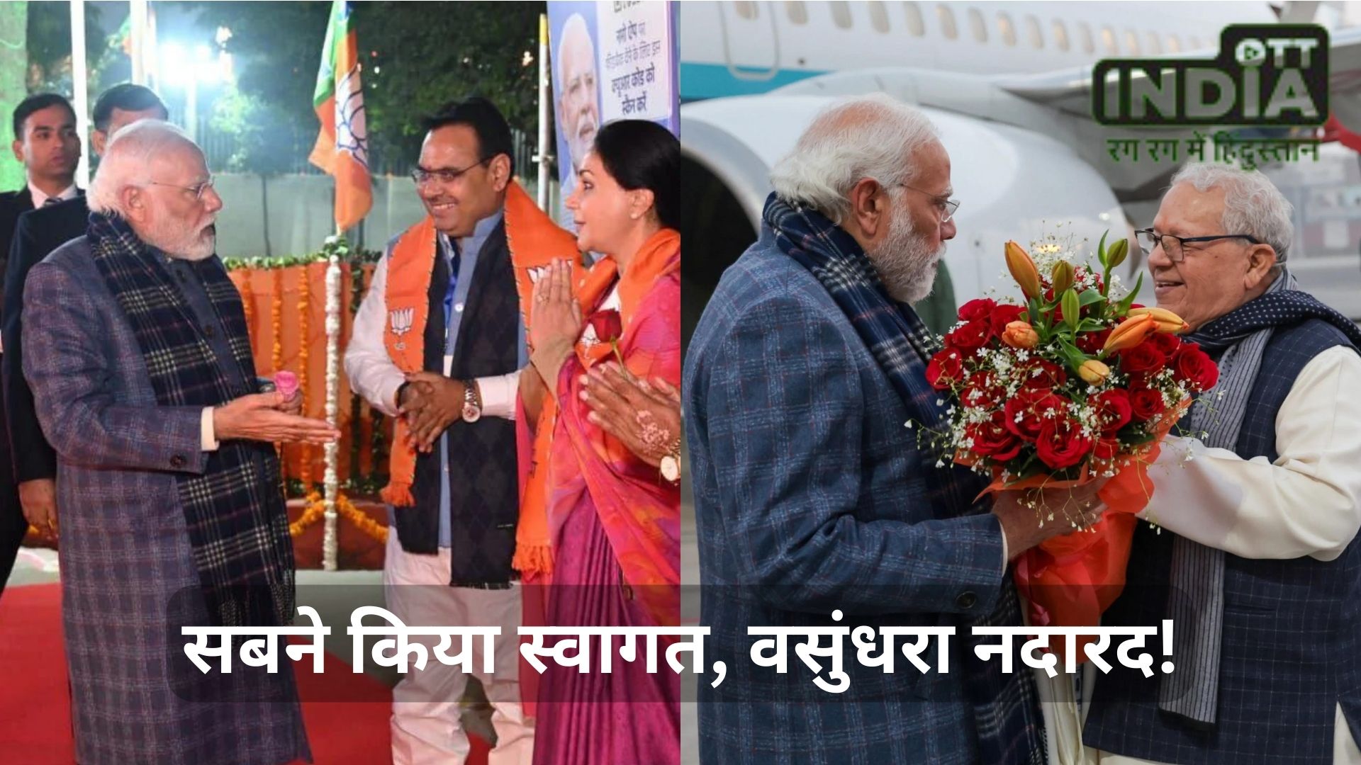 Modi in Rajasthan राजस्थान में मोदी विधायकों को जीत का कौनसा मूल मंत्र दे रहे हैं?