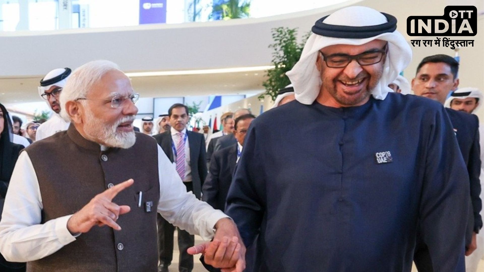 India UAE Relation: प्रधानमंत्री नरेन्द्र मोदी और यू ए ई राष्ट्रपति शेख मोहम्मद बिन जायद की बढ़ती दोस्ती के चर्चे