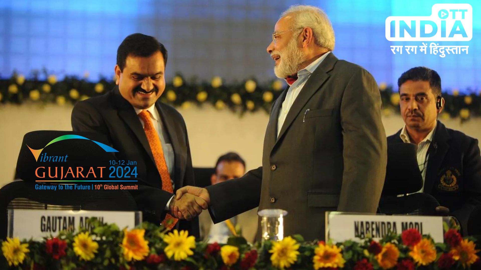 Vibrant Gujarat Summit 2024: अडानी ग्रुप का 2 लाख करोड़ रूपये निवेश करने का वादा