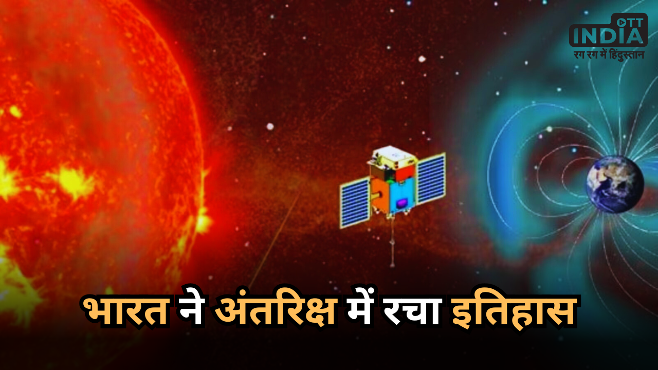 Aditya-L1 Mission Live Updates: भारत ने अंतरिक्ष में रचा इतिहास, मंजिल लैग्रेंज प्वाइंट-1 पर पहुंचा आदित्य एल-1, PM Modi ने दी बधाई