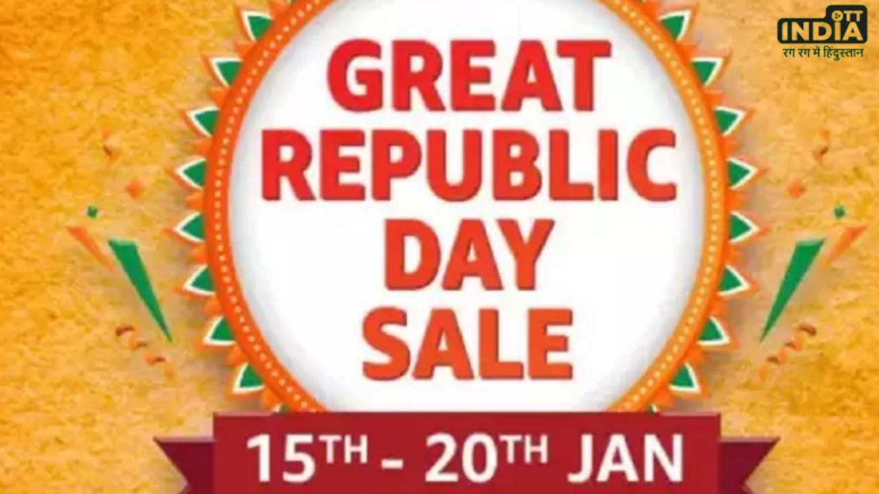 Amazon Republic Day Sale: जल्द शुरू होगी ऐमज़ॉन ग्रेट रिपब्लिक डे सेल, मिलेंगे आईफोन, रेडमी स्मार्टफोन पर जबरदस्त छूट