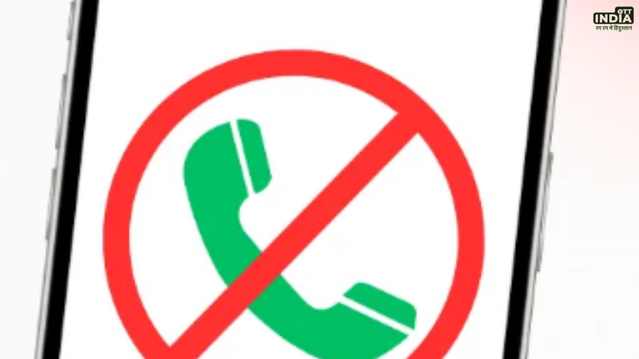 Block Spam Calls: अगर आप भी हो गए है स्पैम कॉल्स से परेशान, इस तरह करें ब्लॉक