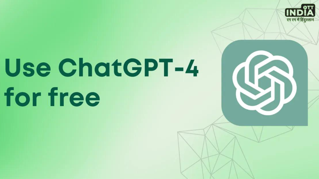 ChatGPT-4 For Free: फ्री में चैटजीपीटी-4 फीचर का मजा कैसे ले, जाने सबसे आसान तरीके