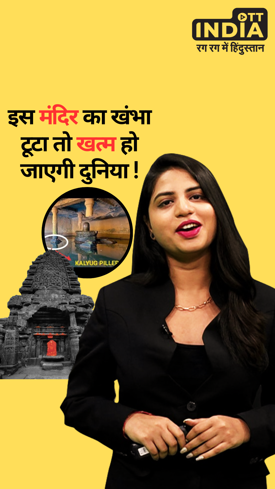Kedareshwar Cave Temple Mystery: As soon as the pillar of this temple breaks, Kalyug will end. Zara Hatke with Prerna