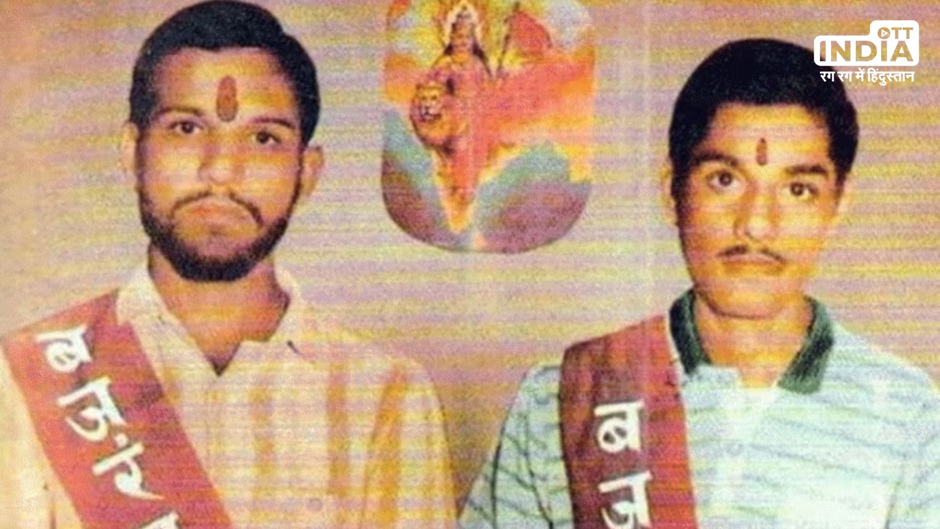 Kothari Brothers Story who died in Karseva for Ram Mandir Ayodhya
