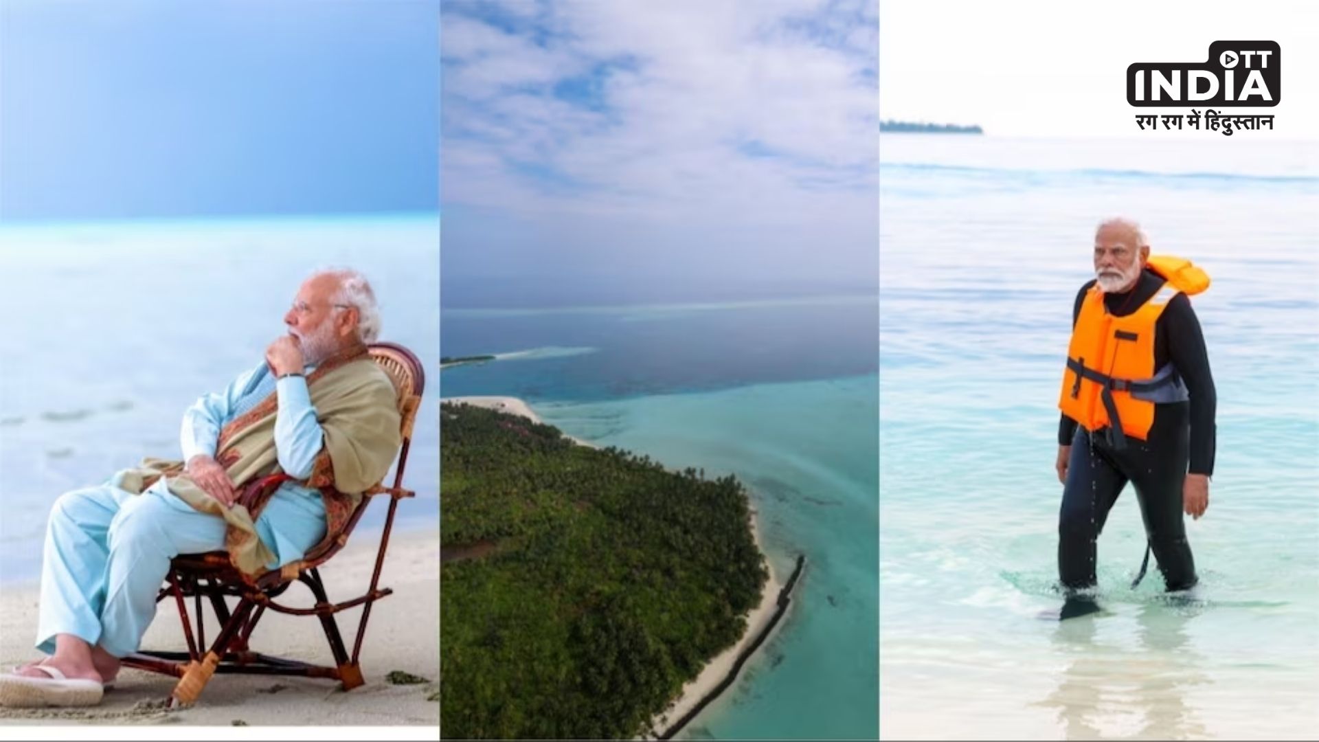 here understand full story of India Maldives Controversy after PM Modi Visit in Lakshadweep
