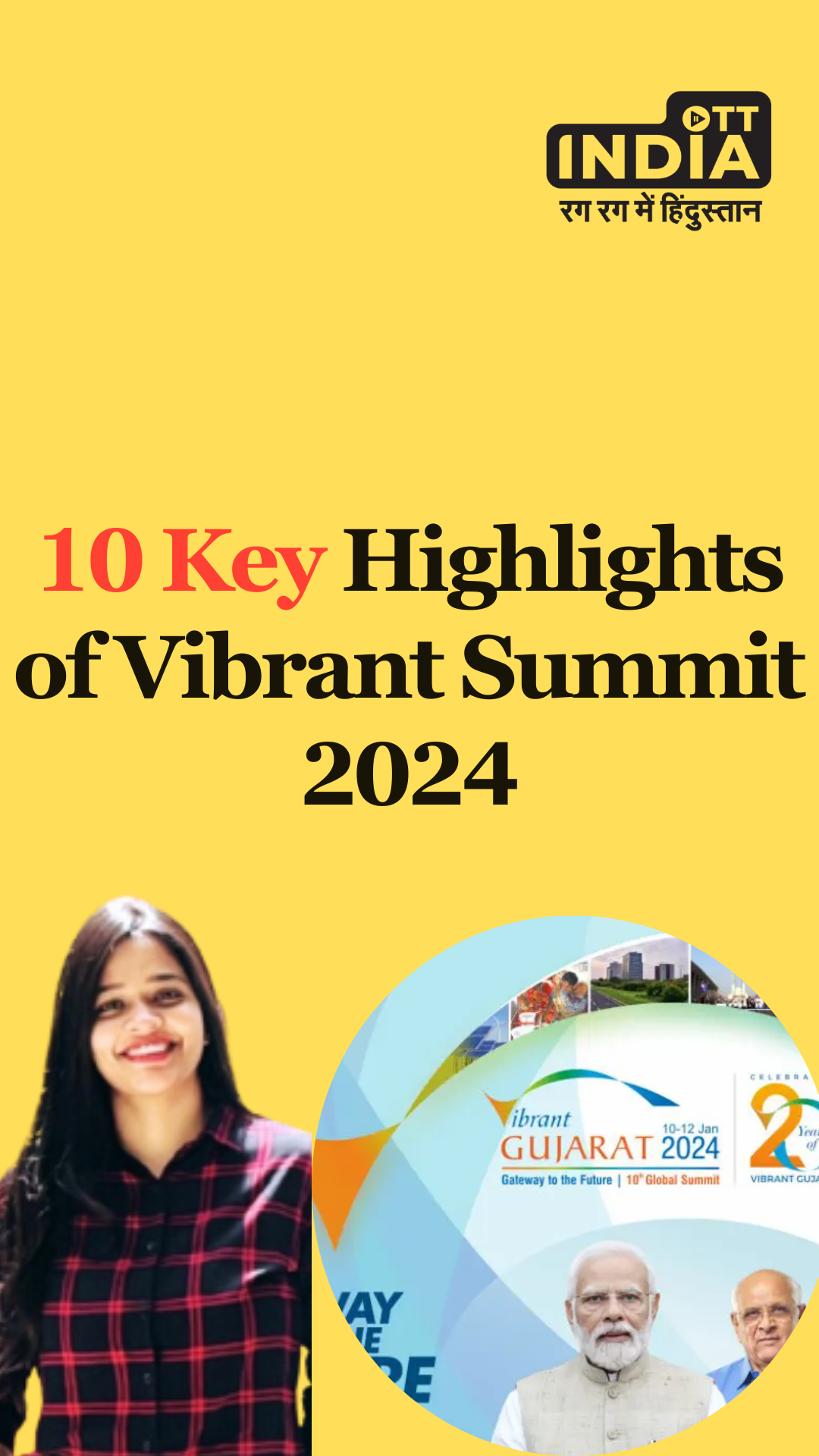 10 Points of Vibrant Gujarat Global Summit 2024