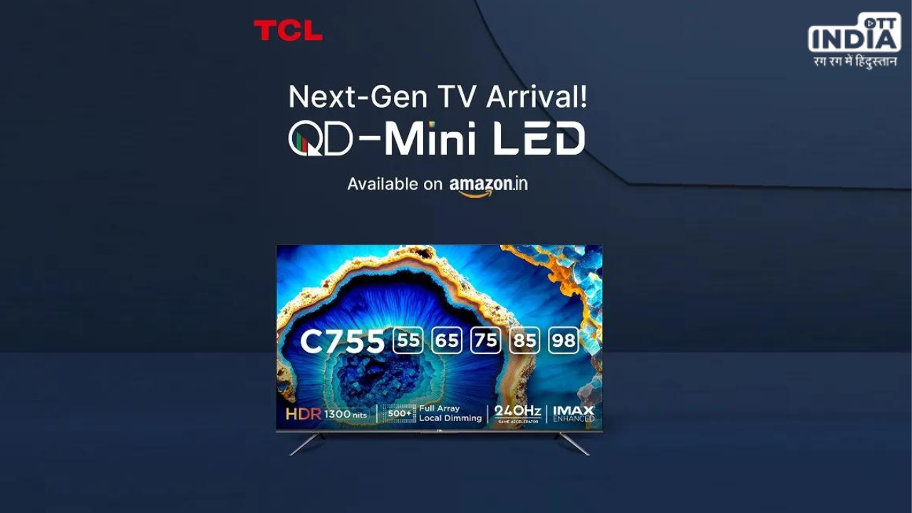 TCL C755 QD Mini LED 4K TV: बेहतरीन डिस्प्ले क्वालिटी के साथ लॉन्च हुआ TCL C755 QD मिनी LED 4K टीवी, जाने कीमत और फीचर्स