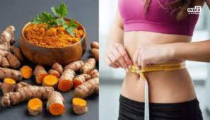 Turmeric For Weight Loss