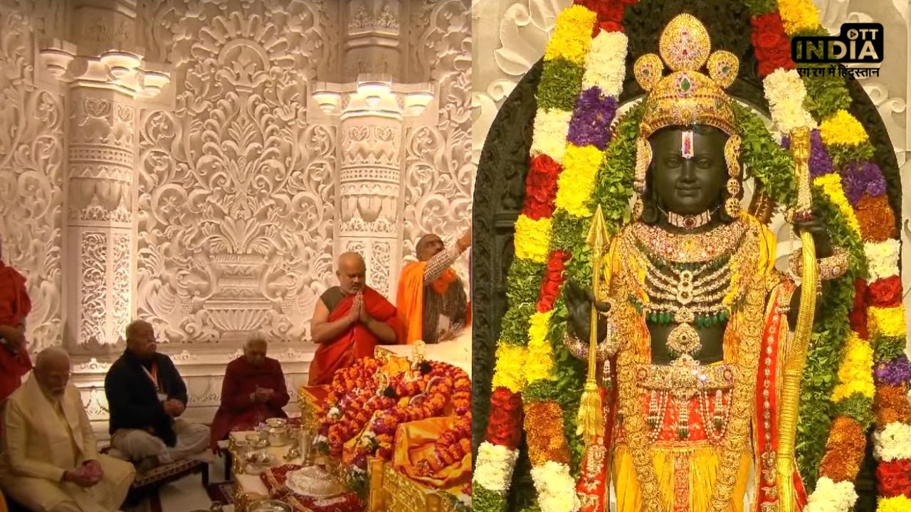 Ram Mandir में रामलला की प्राण-प्रतिष्ठा संपन्न, पीएम मोदी, सीएम योगी और मोहन भागवत आदि गर्भ गृह में रहे मौजूद