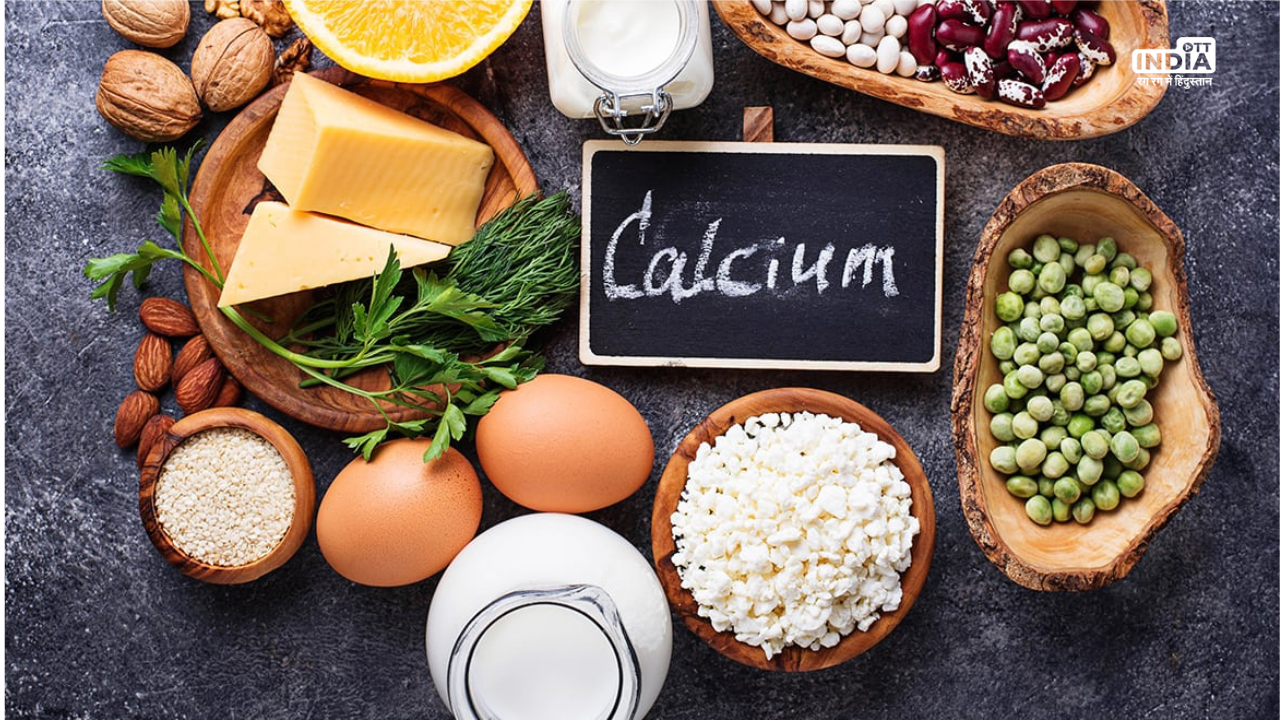 Calcium Side Effects: ज्यादा कैल्शियम हो सकता है खतरनाक, संभलकर करें इस्तेमाल